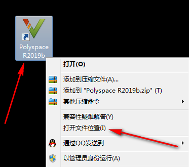 Matlab 2019b免费下载 图文安装教程-16