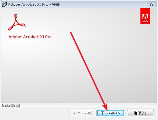 Acrobat XI Pro免费下载 图文安装教程-7 Acrobat XI Pro免费下载 图文安装教程-7