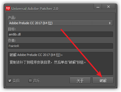 Prelude(Pl) 2018免费下载 图文安装教程-11