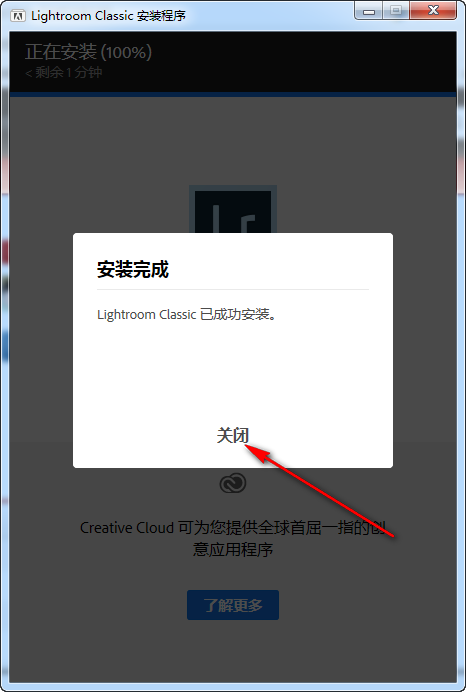 Adobe Lightroom Classic 2019(8.4.1)免费下载 图文安装教程-6 Adobe Lightroom Classic 2019(8.4.1)免费下载 图文安装教程-6