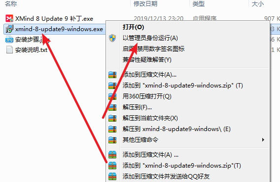 XMind 8 Update 9免费下载 图文安装教程-2