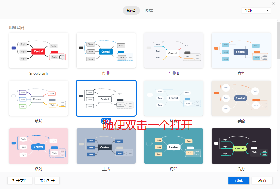 Xmind 2020免费下载 图文安装教程-5