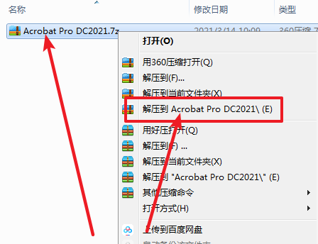 Acrobat Pro DC 2021免费下载 图文安装教程-1 Acrobat Pro DC 2021免费下载 图文安装教程-1