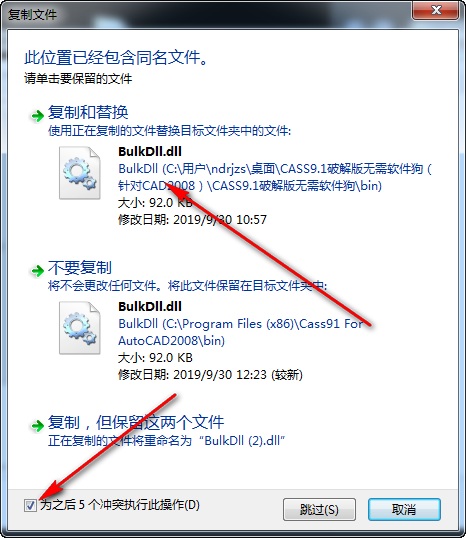 南方cass9.1免费下载 图文安装教程-13 南方cass9.1免费下载 图文安装教程-13