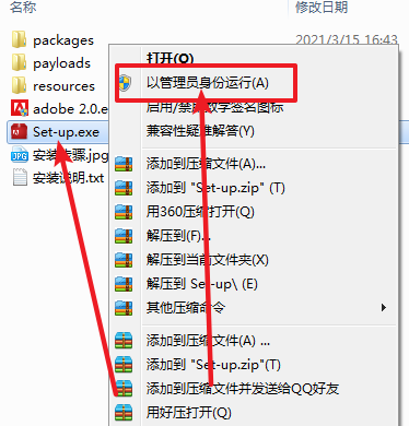 Prelude(Pl) 2017免费下载 图文安装教程-3