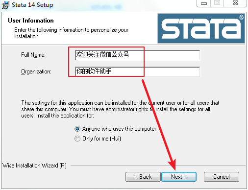 Stata 14免费下载 图文安装教程-5