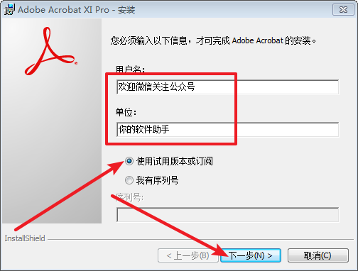 Acrobat XI Pro免费下载 图文安装教程-8 Acrobat XI Pro免费下载 图文安装教程-8