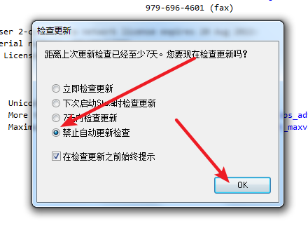 Stata 16免费下载 图文安装教程-20 Stata 16免费下载 图文安装教程-20