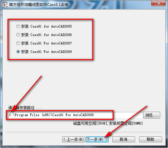 南方cass9.1免费下载 图文安装教程-4 南方cass9.1免费下载 图文安装教程-4