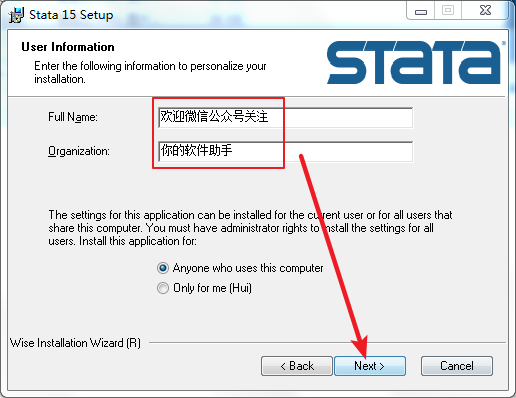 Stata 15免费下载 图文安装教程-5 Stata 15免费下载 图文安装教程-5