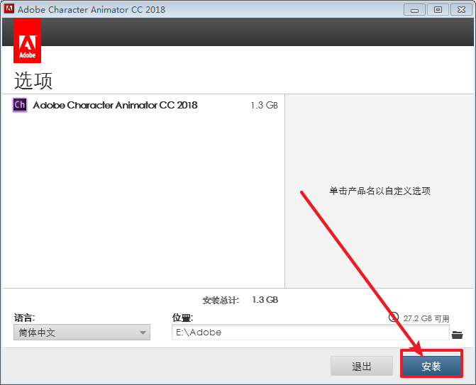 Character Animator CC(CH) 2018免费下载 图文安装教程-7