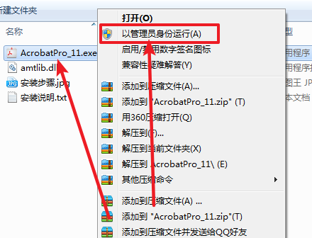 Acrobat XI Pro免费下载 图文安装教程-3 Acrobat XI Pro免费下载 图文安装教程-3