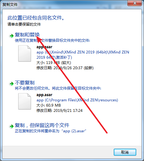 Xmind 2019免费下载 图文安装教程-13