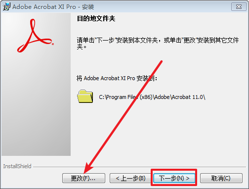 Acrobat XI Pro免费下载 图文安装教程-10 Acrobat XI Pro免费下载 图文安装教程-10