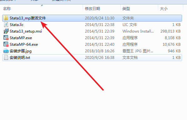 Stata 13免费下载 图文安装教程-15