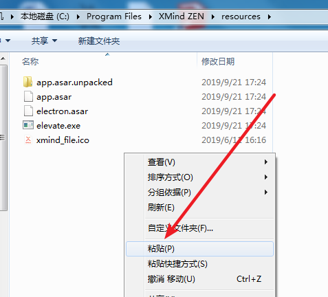 Xmind 2019免费下载 图文安装教程-12