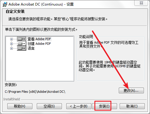 Acrobat Pro DC 2020免费下载 图文安装教程-5 Acrobat Pro DC 2020免费下载 图文安装教程-5