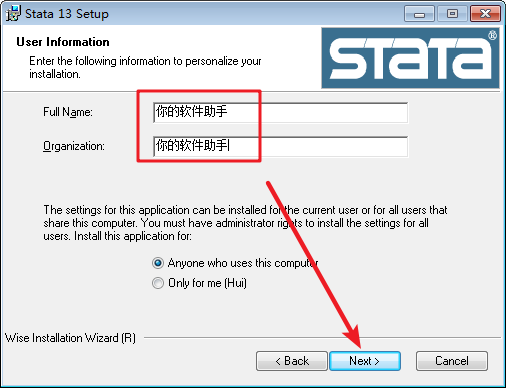 Stata 13免费下载 图文安装教程-5