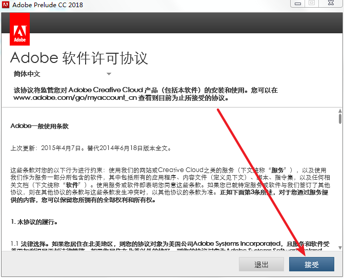 Prelude(Pl) 2018免费下载 图文安装教程-17