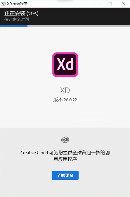 Experience Design (XD) 2020免费下载 图文安装教程-7 Experience Design (XD) 2020免费下载 图文安装教程-7