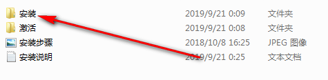 Altium Designer 2019免费下载 图文安装教程-2