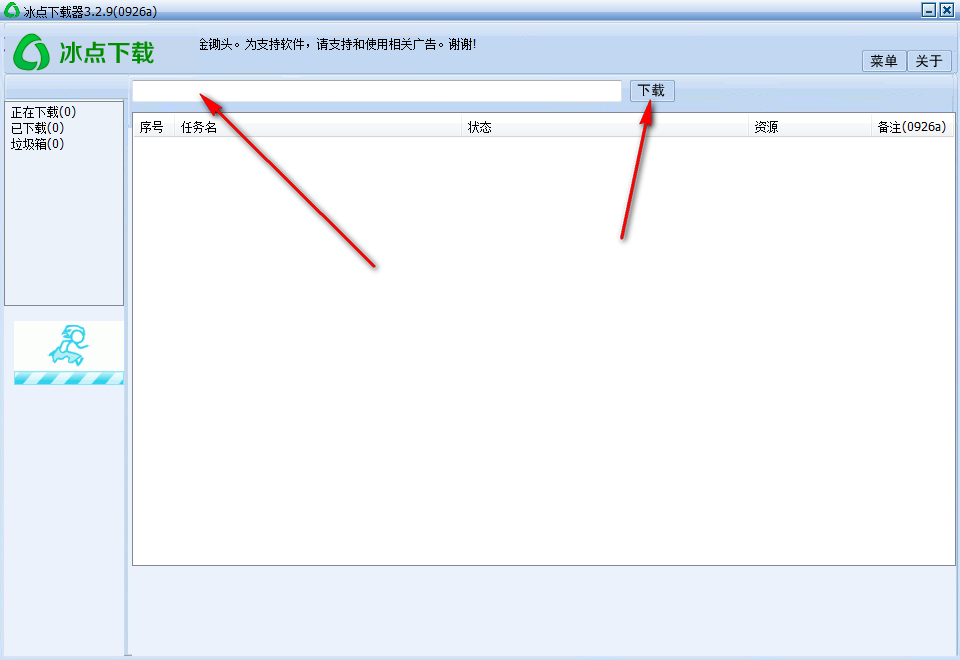 一款可以免费下载收费文档的小工具-2