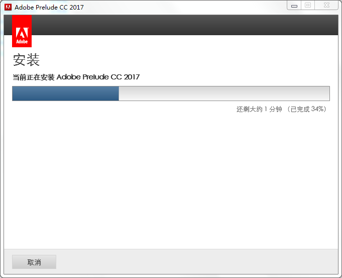 Prelude(Pl) 2017免费下载 图文安装教程-8
