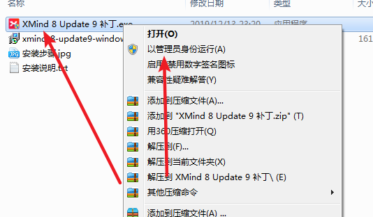 XMind 8 Update 9免费下载 图文安装教程-9