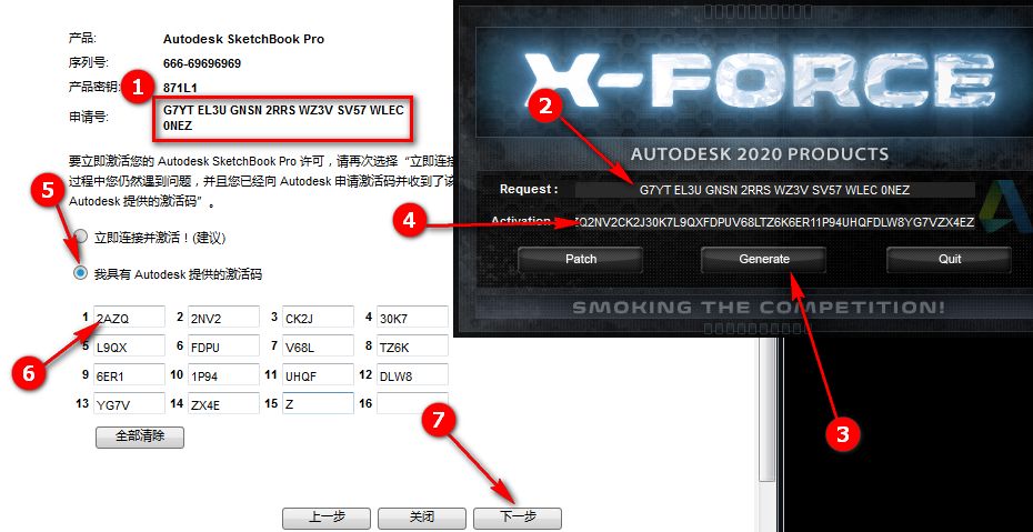 SketchBook Pro 2020免费下载 图文安装教程-18