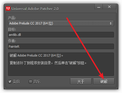 Prelude(Pl) 2017免费下载 图文安装教程-12