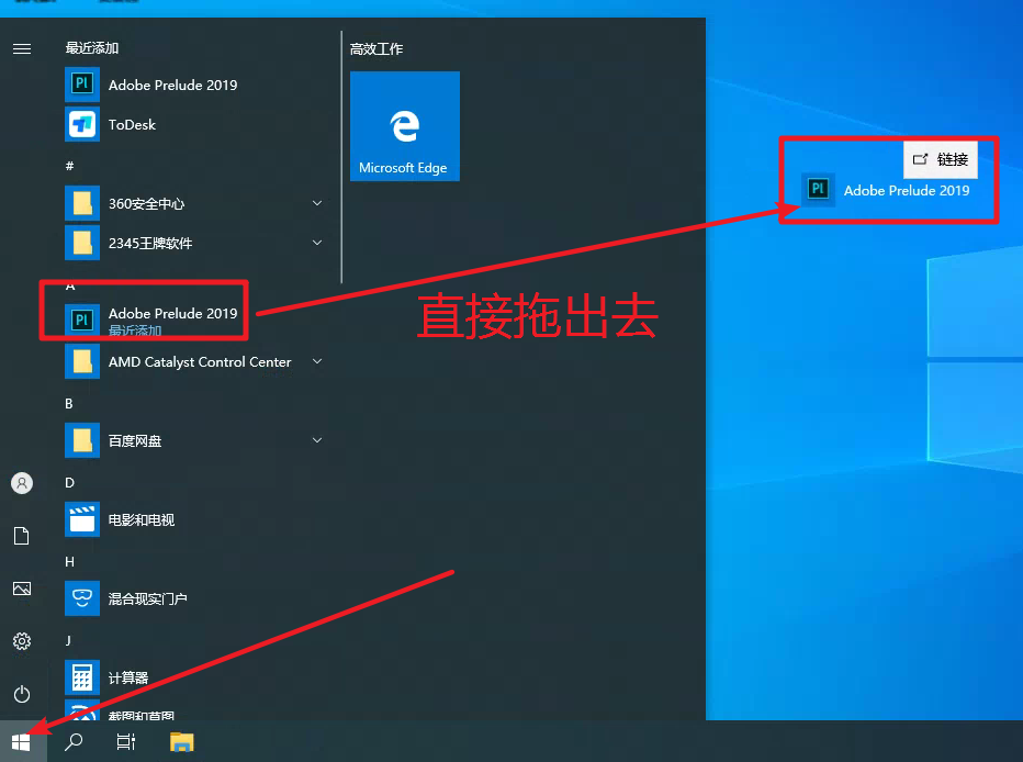 Prelude(Pl) 2019免费下载 图文安装教程-10
