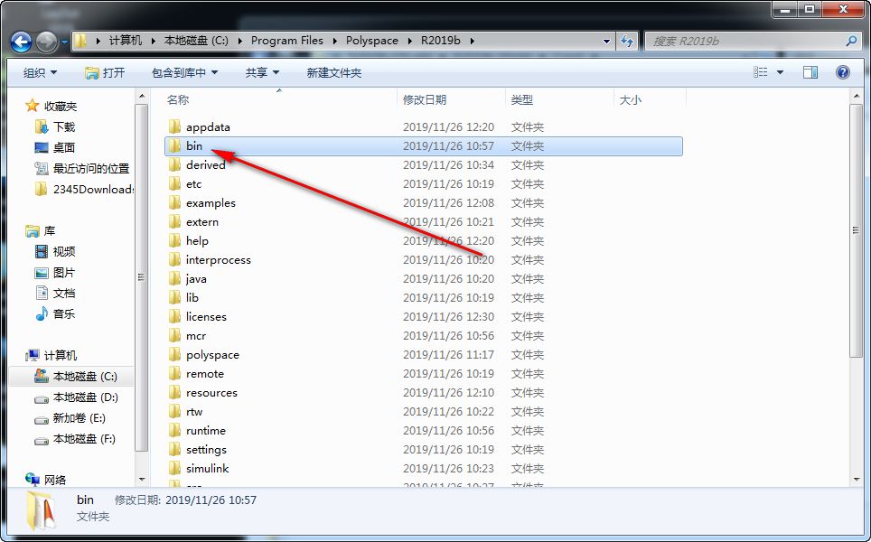 Matlab 2019b免费下载 图文安装教程-21