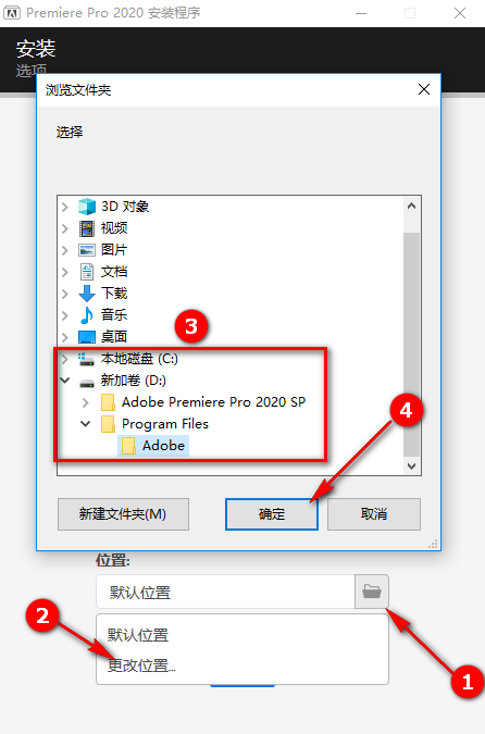 Adobe Premiere Pro 2020免费下载 图文安装教程-3