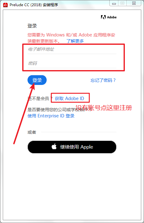 Prelude(Pl) 2018免费下载 图文安装教程-4