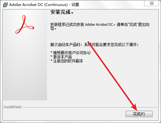 Acrobat Pro DC 2019免费下载 图文安装教程-9 Acrobat Pro DC 2019免费下载 图文安装教程-9