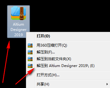 Altium Designer 2019免费下载 图文安装教程-1