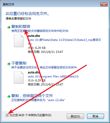 Stata 13免费下载 图文安装教程-19