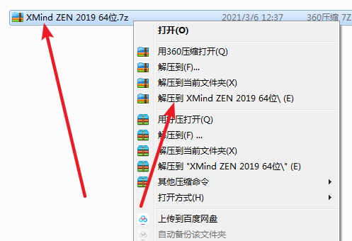 Xmind 2019免费下载 图文安装教程-1
