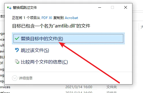 Acrobat XI Pro免费下载 图文安装教程-19 Acrobat XI Pro免费下载 图文安装教程-19