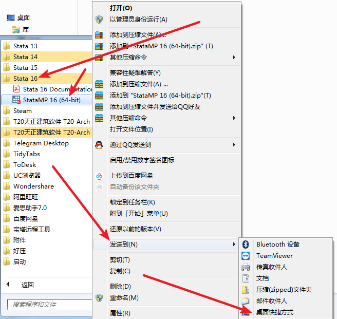 Stata 16免费下载 图文安装教程-14 Stata 16免费下载 图文安装教程-14