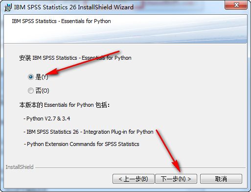 IBM SPSS Statistics 26免费下载 图文安装教程-8