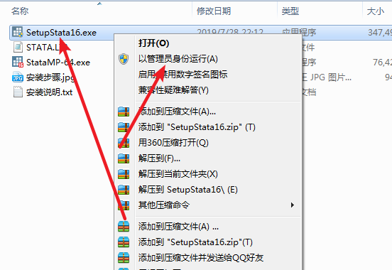 Stata 16免费下载 图文安装教程-2 Stata 16免费下载 图文安装教程-2
