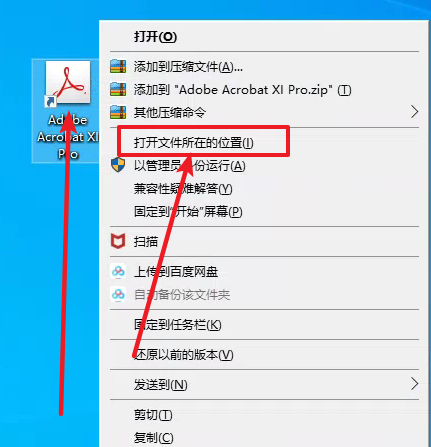 Acrobat XI Pro免费下载 图文安装教程-16 Acrobat XI Pro免费下载 图文安装教程-16