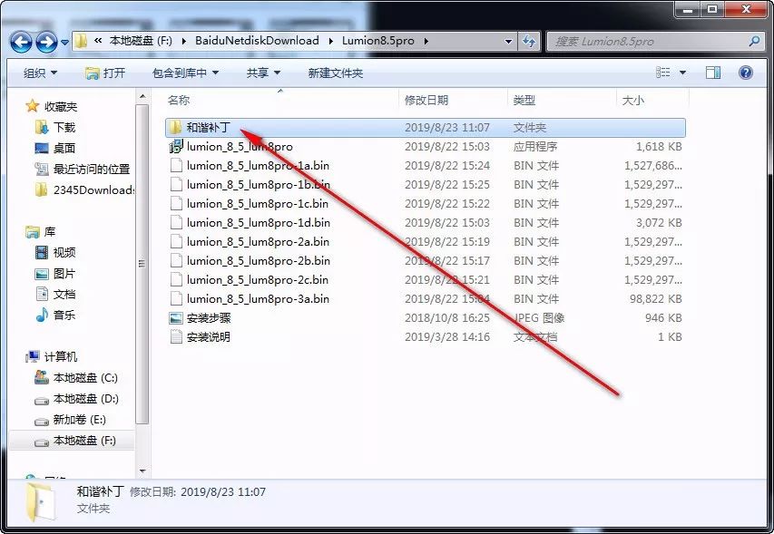 Lumion8.5免费下载 图文安装教程-7 Lumion8.5免费下载 图文安装教程-7