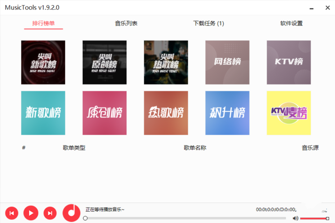 酷我音乐豪华VIP版 & MusicTool ，无损音乐和蓝光MV任性下载-5