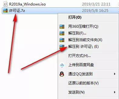 MATLAB2019A免费下载 图文安装教程-13