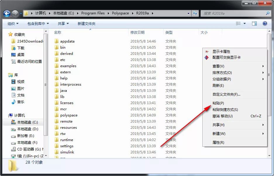 MATLAB2019A免费下载 图文安装教程-17