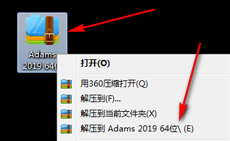 Adams2019免费下载 图文安装教程-1