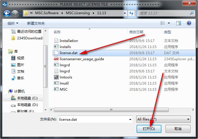 Adams2019免费下载 图文安装教程-25