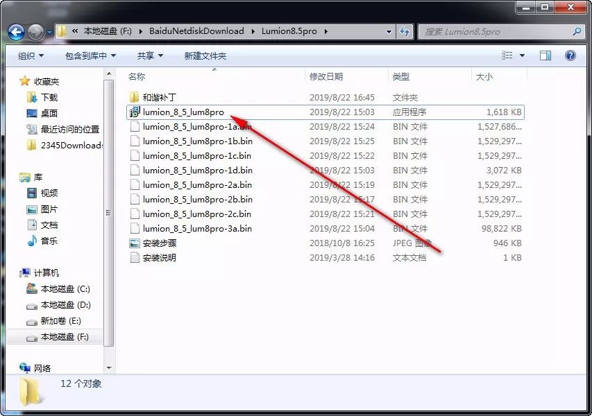 Lumion8.5免费下载 图文安装教程-1 Lumion8.5免费下载 图文安装教程-1
